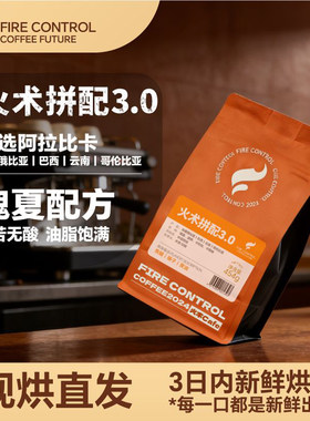 中深烘焙意式拼配咖啡豆