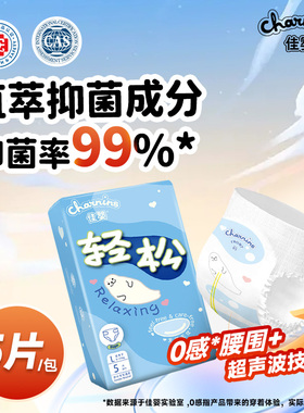 【U先试用】佳婴轻松裤试用装拉拉裤体验装婴儿宝宝超薄透气