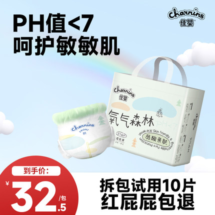 佳婴氧气森林超薄柔透气纸尿裤L学步拉拉XL裤干爽新生婴儿尿不湿