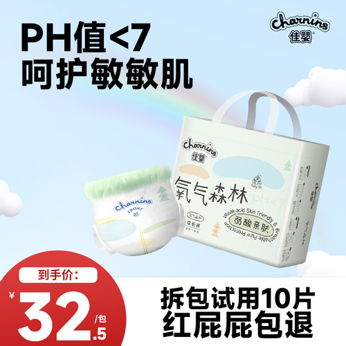 佳婴森林超薄透气学步拉拉纸尿裤