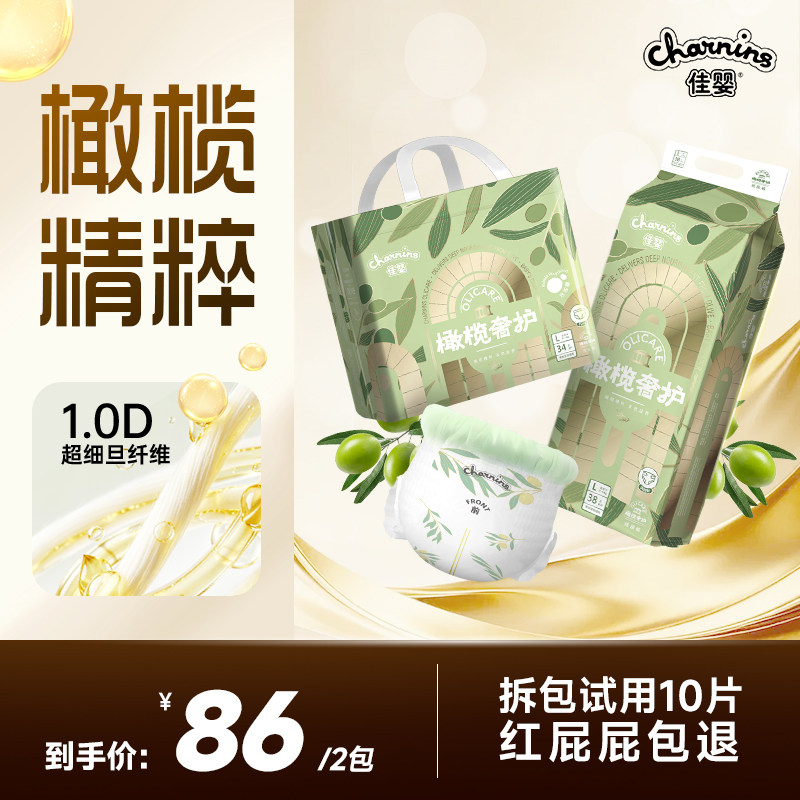 T佳婴橄榄奢护拉拉裤超薄透气柔软纸尿裤新生婴儿尿不湿XXL