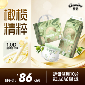 T佳婴橄榄奢护拉拉裤超薄透气柔软尿不湿