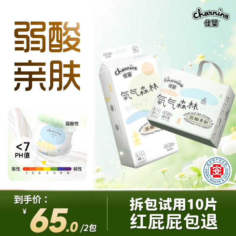 佳婴氧气森林柔软超薄透气纸尿L裤新生婴儿男女宝宝一体裤尿不湿