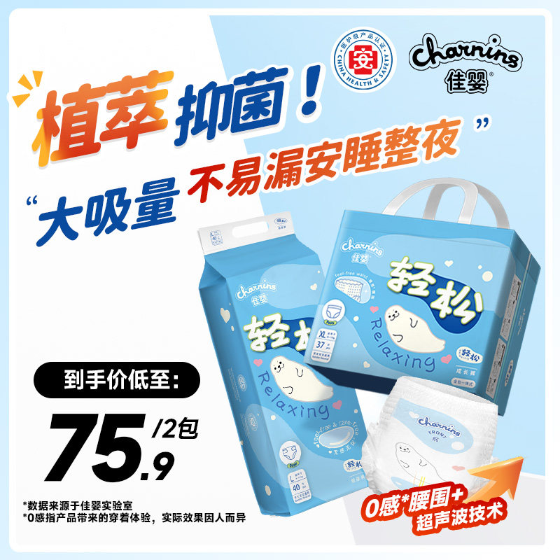 ��Ӥ���ɿ�ֲ���־�����������Ӥ������ֽ��㳬��͸����ˬ��ʪ ȫ��������L��2���ϼ�78Ƭ��10-20� 75.95Ԫ