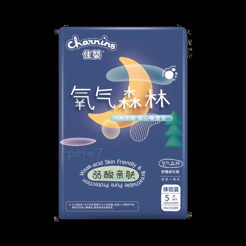 佳婴安睡成长裤超薄透气