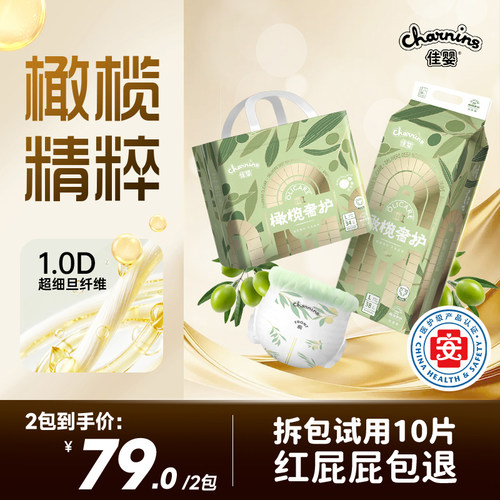 T佳婴橄榄奢护拉拉裤超薄透气柔软纸尿裤新生婴儿尿不湿XXL