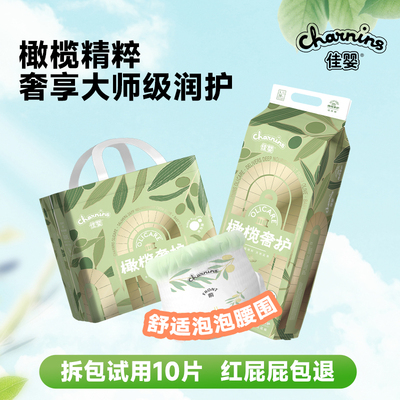 佳婴橄榄奢护拉拉裤亲肤透气柔软纸尿裤XL新生婴儿尿不湿