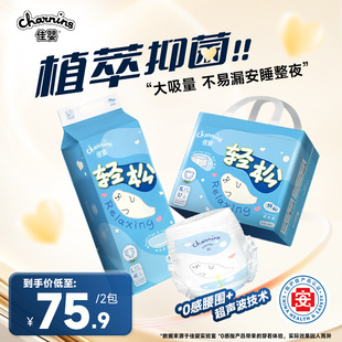 佳婴轻松裤植萃抑菌拉拉裤超薄透气大吸量纸尿裤新生婴儿尿不湿