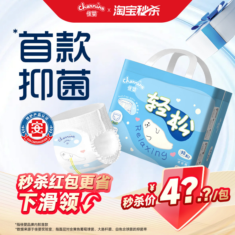 佳婴轻松裤夏日专用植萃抑菌超薄透气纸尿裤新生婴儿拉拉裤【秒】