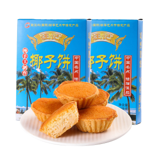 厦门特产鼓浪屿馅饼素饼手工制作汪记椰子饼220g零食甜点3盒 包邮