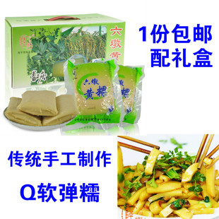 六墩黄粿炒年糕条福建松溪正宗农家特产真空包装速食小吃火锅套餐