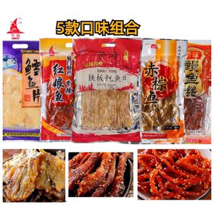 誉海赤棕鱼鳗鱼丝红娘鱼鱿鱼丝