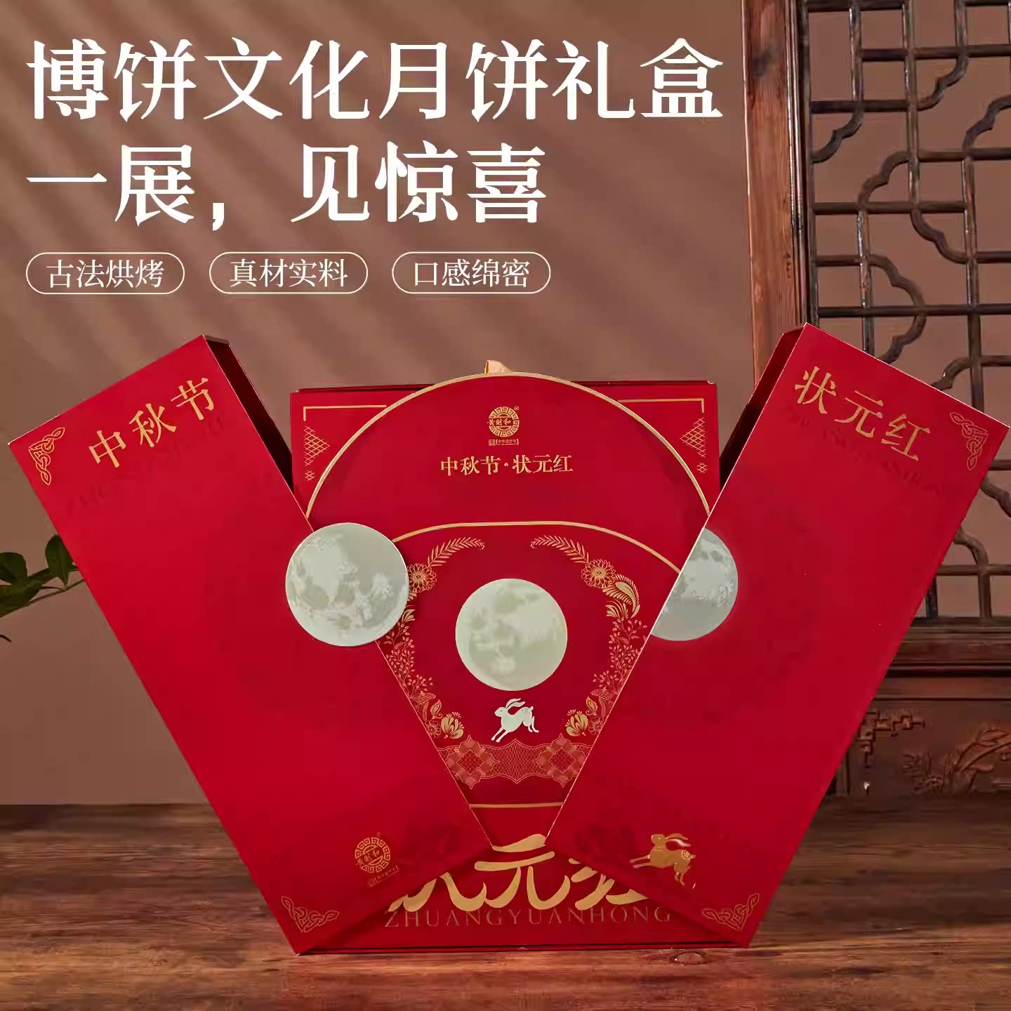 厦门黄则和中秋月饼状元红会饼图片
