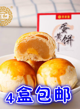黄则和礼盒厦门鼓浪屿月饼糕点