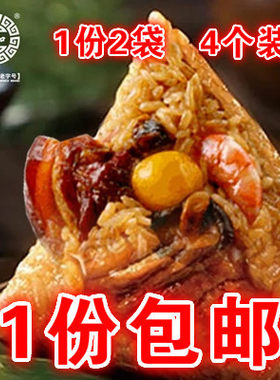 闽南红烧大肉粽子黄则和蛋黄厦门