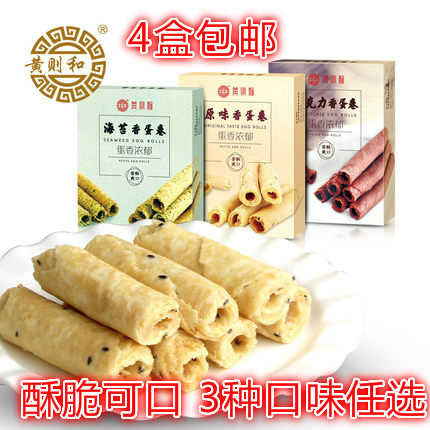 黄则和60g厦门特产好吃不贵蛋卷