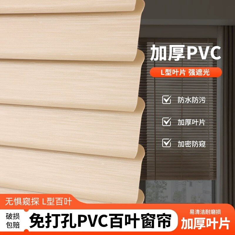 百叶窗PVC防窥遮光厨房卧室卫生间办公室防水升降卷帘免打孔定制