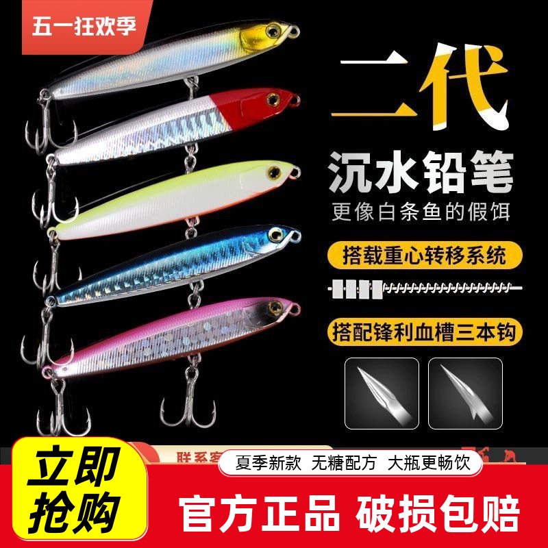 沉水铅笔路亚饵颤沉远投沉水铅笔