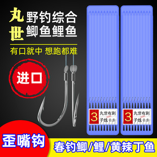 长柄歪嘴丸世鱼钩绑好成品子线双钩有倒刺野钓鲫鱼黄辣丁活饵鱼钩