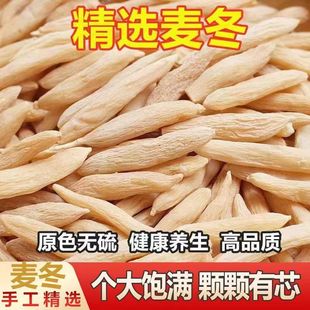 野生麦冬500克特级中药材正品官方旗舰店麦门冬麦东茶玉竹泡水喝