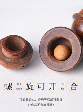 三昧香木铃铛香囊挂坠男