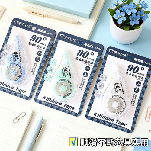 跨境隐形修正带静音大容