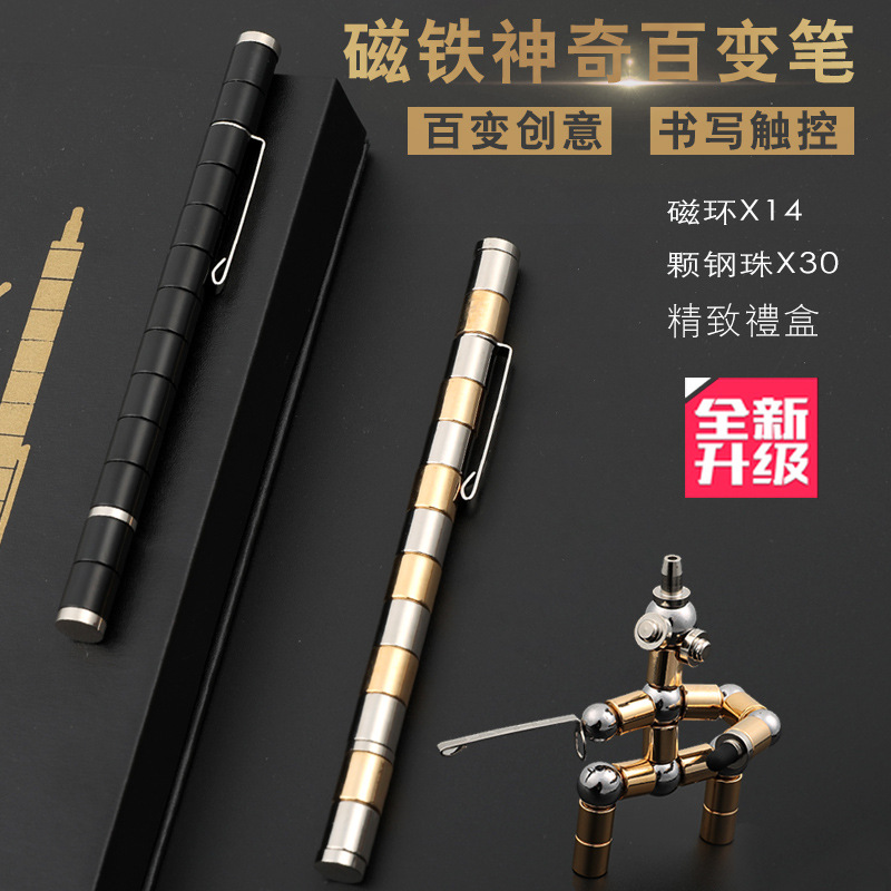 现货金属笔礼品笔金属中性笔解压百变造型笔黑科技笔礼盒电容笔