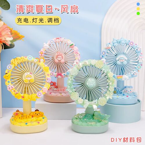 儿童手工DIY奶油胶USB风