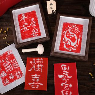 雕版拓印diy模板印刷术配件新年年画模板套装非遗手工diy材料包