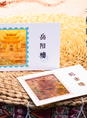 四大名楼透光明信片滕王