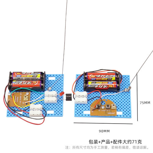 diy 无线电发报机玩具手工科技小制作发明学生创意科学实验材料包
