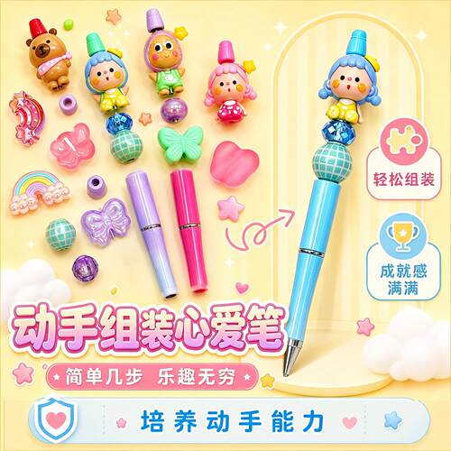 新款DIY串串笔立体通孔树