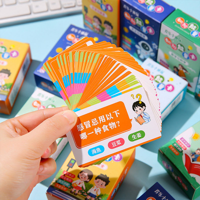 新款知识能量卡儿童图文