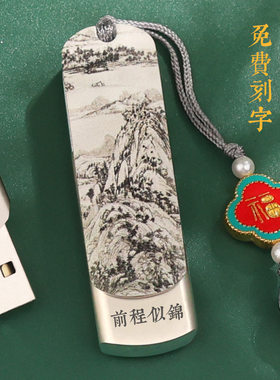 古风U盘32g创意礼品四叶