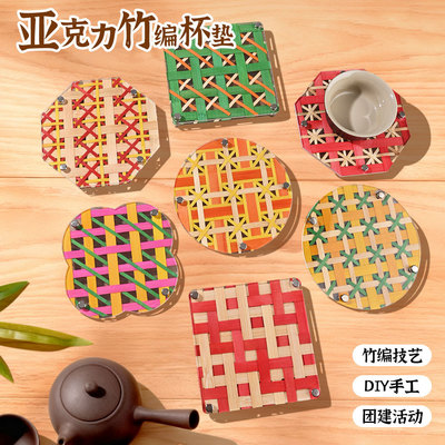 新年亚克力竹编杯垫手工d