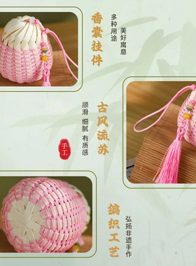 藤编香囊手工宽纸藤编织diy材料包小香包中国风挂饰挂件元旦节