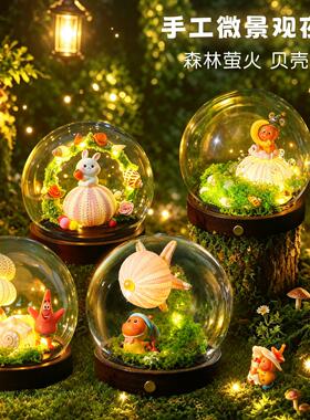 海胆贝壳小夜灯diy发光材