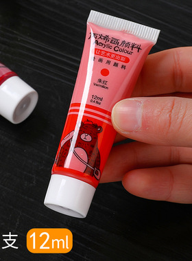 丙烯颜料手绘画鞋套装防水防晒不掉色炳稀涂鸦纺织涂料墙绘专用