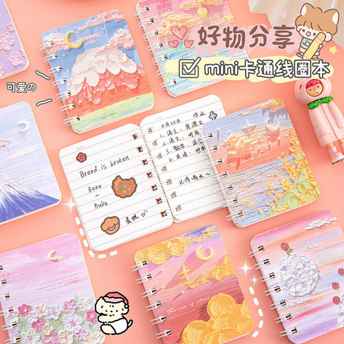 迷你侧翻便签本可爱卡通