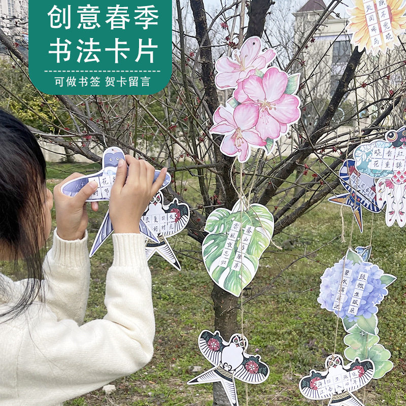 春季硬笔书法作品纸钢笔练字兴趣班写字展示风筝装饰墙学校吊卡,运动/瑜伽/健身/球迷用品,马术文化用品,淘宝优惠券,粉丝福利购,淘宝优惠卷