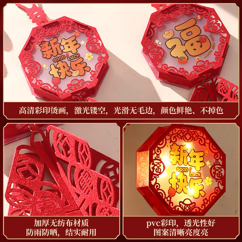 马年2026新年福字装饰灯