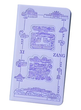 西藏盖章笔记本旅游打卡