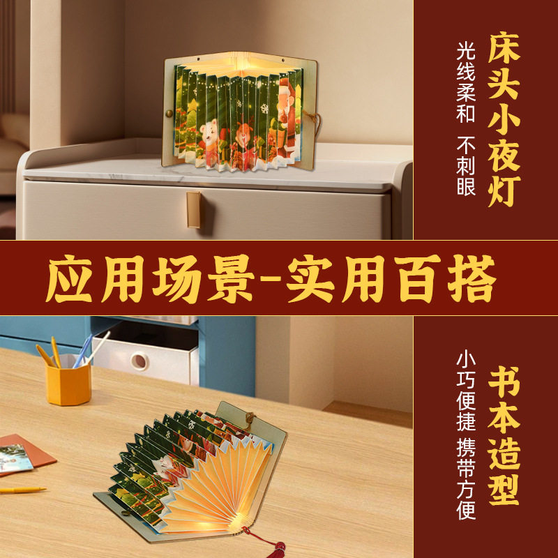 圣诞节书灯diy古风扇形小夜灯木质折叠翻页纸雕灯儿童手工礼物,节庆用品/礼品,创意/设计灯,淘宝优惠券,粉丝福利购,淘宝优惠卷