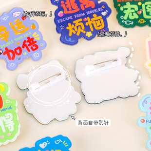饰书包徽章创意励志文字胸针卡通亚克力别针礼品 可爱小学生衣服装