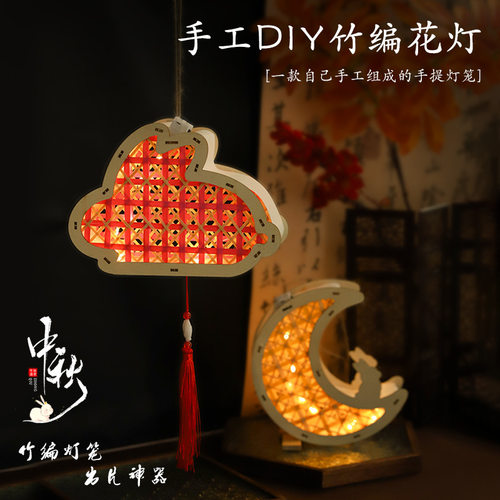 竹编手提灯笼材料包儿童