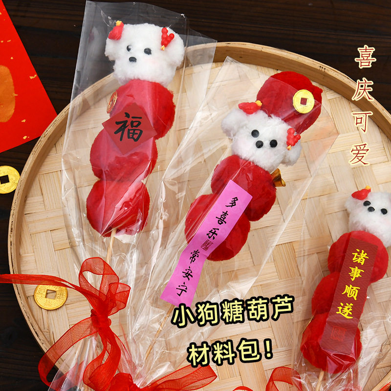 小狗扭扭棒糖葫芦抖音同款创意diy花束新年元旦儿童毛球手工材料,户外/登山/野营/旅行用品,作训外套/套装/野战套装,淘宝优惠券,粉丝福利购,淘宝优惠卷