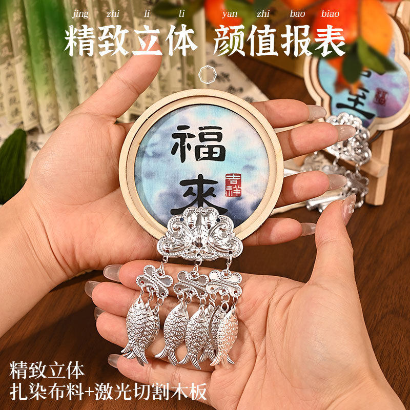 手工扎染冰箱贴diy材料包贵州仿苗银磁吸冰箱贴挂饰暖场沙龙活动,居家日用,冰贴,淘宝优惠券,粉丝福利购,淘宝优惠卷