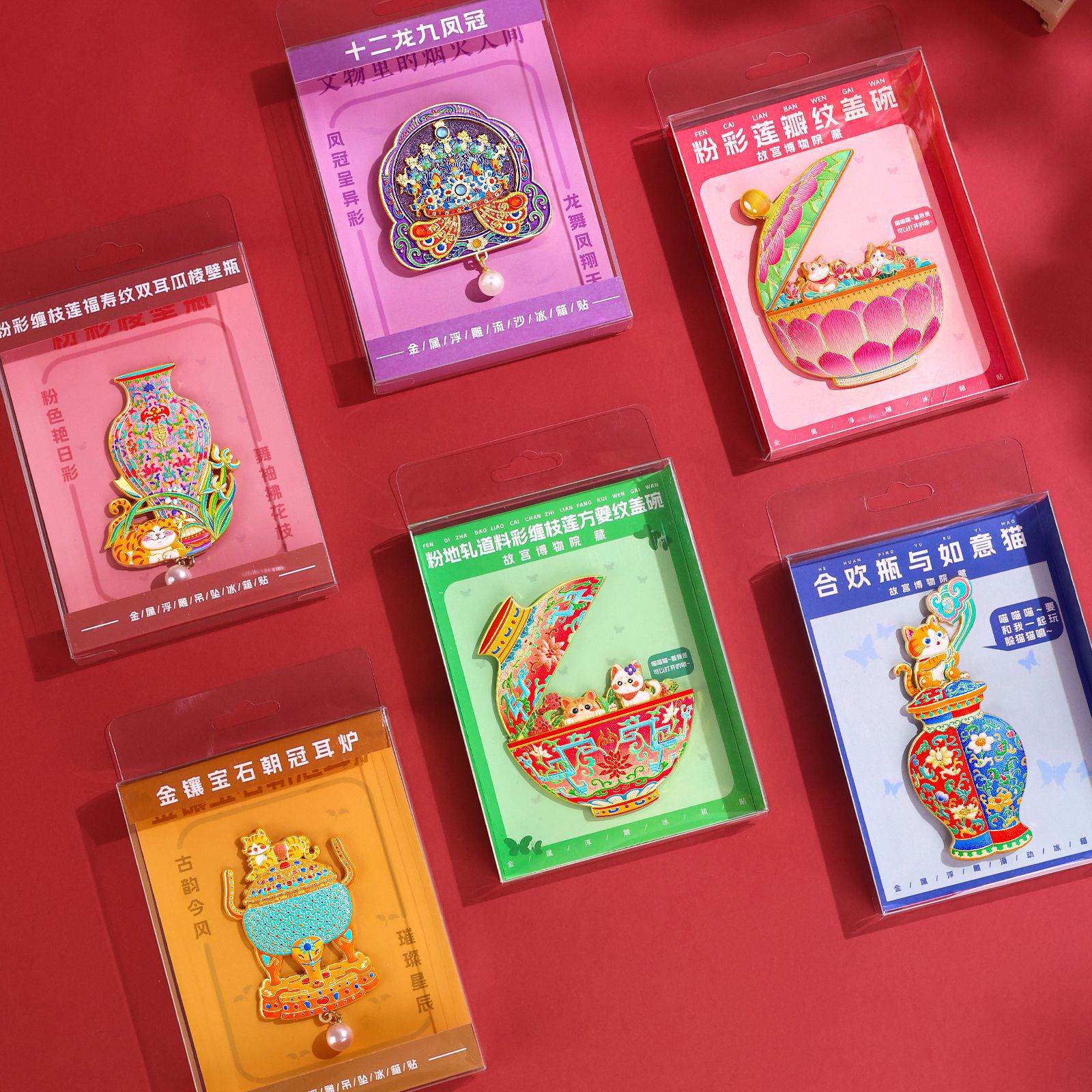 合欢瓶与如意猫金属冰箱贴景区博物馆文创浮雕磁吸贴活动纪念礼