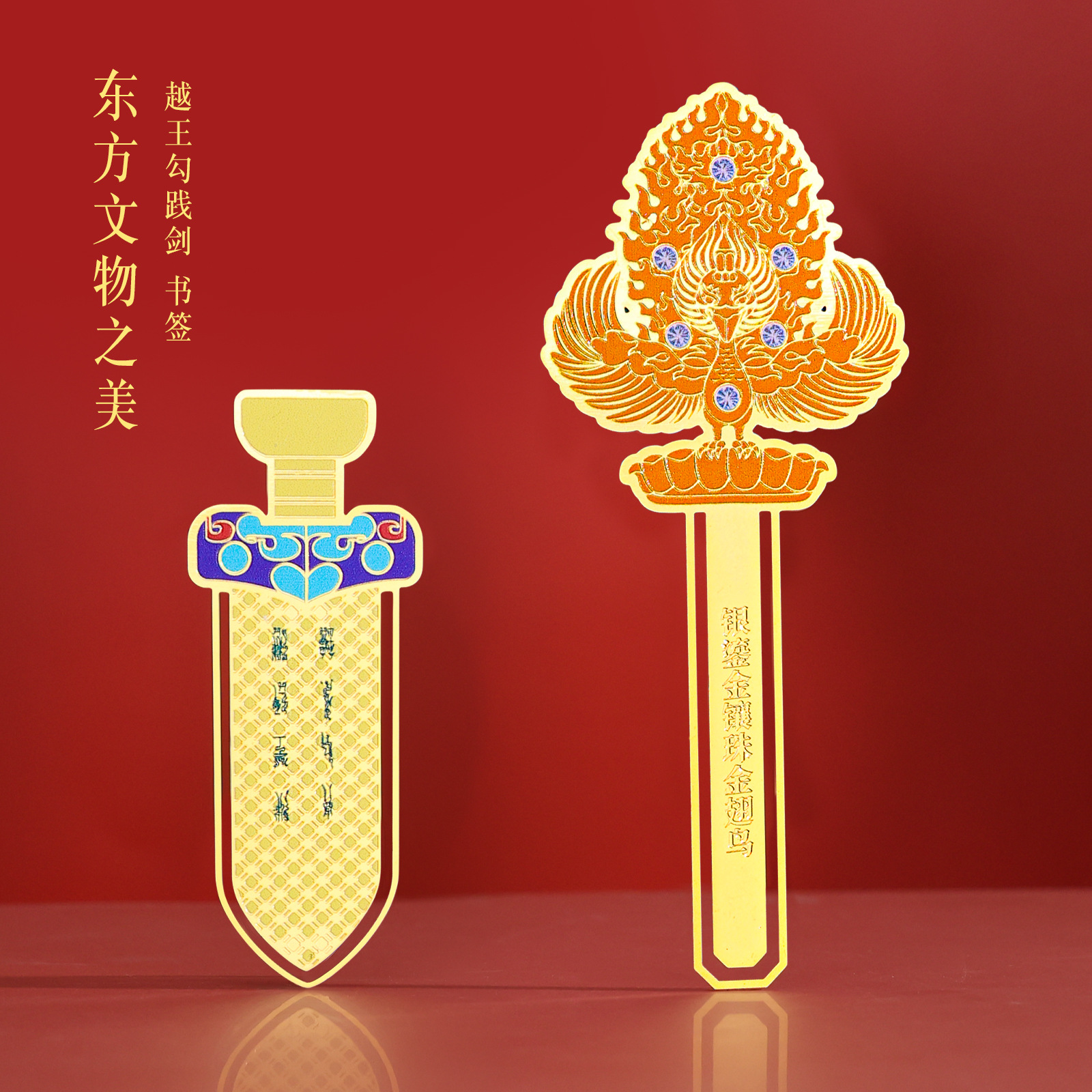 中国风越王勾践剑书签创意金属书签旅游特色景点纪念品伴手礼