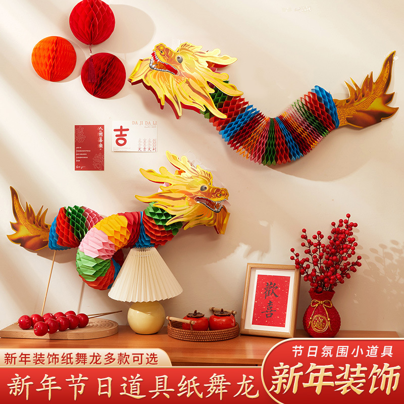 沙龙接亲剪纸舞龙结婚拍照道具游戏新娘婚礼布置用品创意拉花彩龙